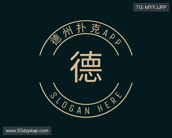 发展德州扑克app